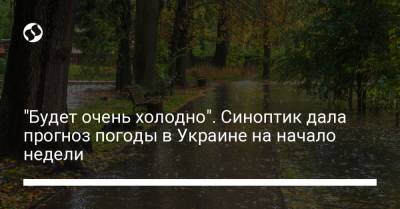 "Будет очень холодно". Синоптик дала прогноз погоды в Украине на начало недели