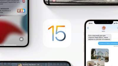 Apple выпустила iOS 15 для iPhone с новыми функциями и улучшениями