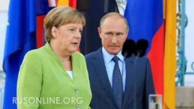 В Германии предложили создать новый союз с Россией