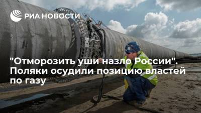 Пользователи портала Interia осудили власти за отказ от российского газа