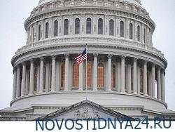 Конгресс США поддержал ужесточение санкций против суверенного долга России