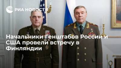 Минобороны: главы Генштабов России и США обсудили снижение рисков при военной деятельности