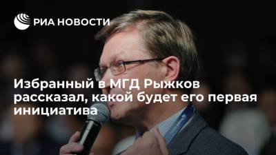 Избранный депутатом МГД Рыжков: моей первой инициативой станет поднятие минимальной пенсии