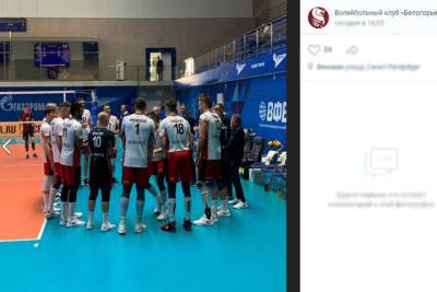Белгородские волейболисты проиграли Нижнему Новгороду в матче Кубка России