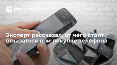 Аналитик Шаталин: при покупке телефона не следует брать страховку от кражи гаджета