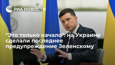Депутат Рады Кива: покушение на помощника Зеленского — предупреждение президенту
