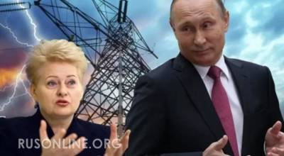 "Посидят без газа!" Россия теперь не снабжает Прибалтику электричеством и газом