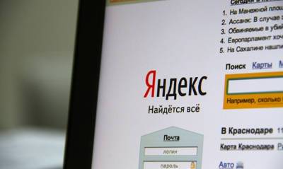 ФАС потребовала от «Яндекса» устранить дискриминацию сторонних сервисов в поисковике