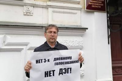 Ярославские коммунисты будут протестовать против итогов выборов