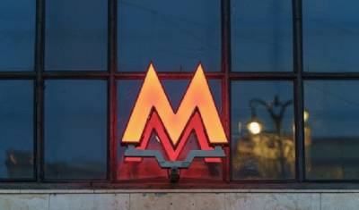«Безмасочникам» в московской подземке будут выписывать электронные штрафы