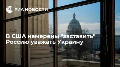 RT: сенаторы США требуют давить на Москву из-за "злонамеренной деятельности" против Киева