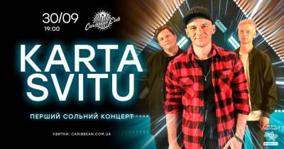 Группа Karta Svitu сыграет первый сольный концерт в Киеве