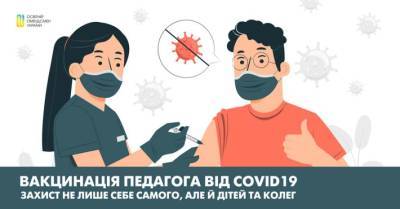 На Хмельнитчине работники 17 школ не привиты ни одной дозой вакцины - lenta.ua - Украина