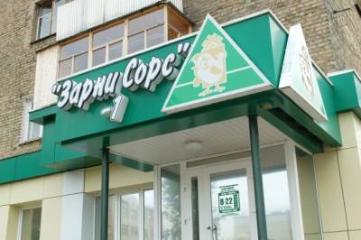Минпромторг России признал «Зарни Сорс» лучшей фирменной сетью местного товаропроизводителя