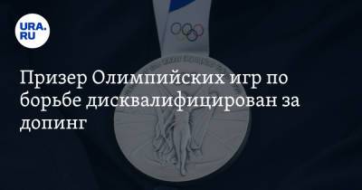 Призер Олимпийских игр по борьбе дисквалифицирован за допинг