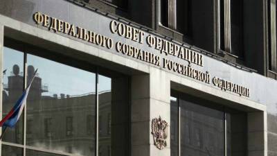 Совфед отреагировал на информацию о запрете свободного перемещения делегации РФ в ПАСЕ