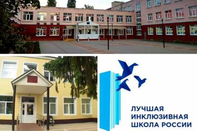 Лучшую инклюзивную школу и детский сад выбрали в Тамбовской области