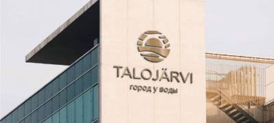 Строящийся в Петрозаводске жилой район «Талоярви» обещают сделать уютным для экстравертов и интровертов