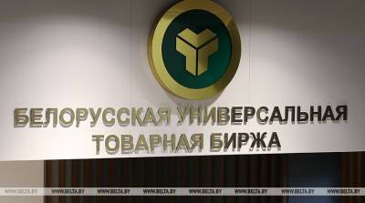 Предприятия Оренбургской области заинтересованы в заключении транзитных сделок на БУТБ