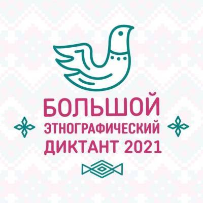 Астраханцев приглашают написать «Большой этнографический диктант»