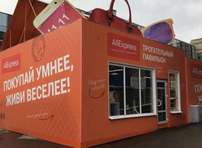 IPO "AliExpress Россия" может пройти в 2022 году