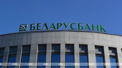 Беларусбанк возобновил кредитование экспортеров