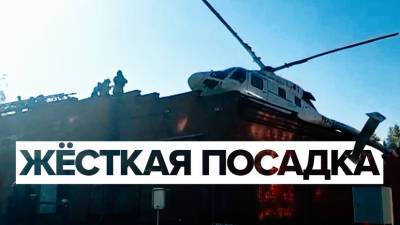 В Ижевске вертолёт санавиации совершил жёсткую посадку на крышу здания — видео