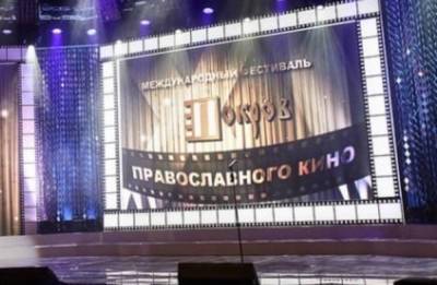 Православный фестиваль УПЦ "Покров" анонсировал показ 80 фильмов