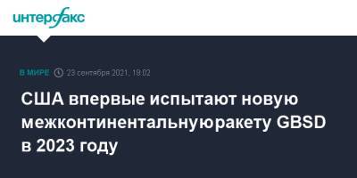 США впервые испытают новую межконтинентальную ракету GBSD в 2023 году