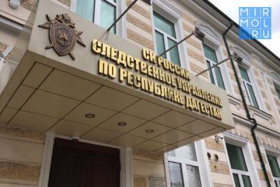 В Дагестане обеспечена полная выплата стимулирующих доплат воспитателям школы-интерната – СК РФ по РД