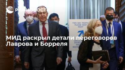 МИД: Лавров обсудил с Боррелем ситуацию в Афганистане, на Украине и в Мали