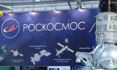 «Роскосмос» потратит 1,7 млрд рублей на исследование «проблемных» вопросов полетов на Луну
