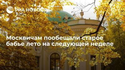 Синоптик Тишковец: на следующей неделе в Москве ожидаются солнце и температура до плюс 15