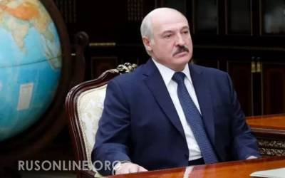 Сильный ход Лукашенко