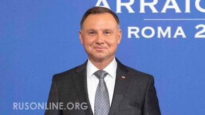 Президент Польши заговорил об ухудшении отношений с США и оконфузился