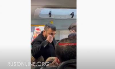 "Освободи мой машина!": В Подмосковье мигрант унизил и выгнал из маршрутки льготницу (видео)