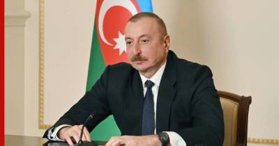 Алиев в ООН заявил об окончании конфликта в Нагорном Карабахе