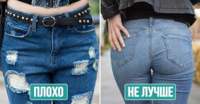 Грубые ошибки при ношении джинсов, их допускают и бабушки, и девушки