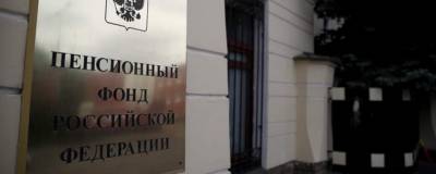 Власти РФ планирую передать назначение 17 мер поддержки в ведение Пенсионного фонда