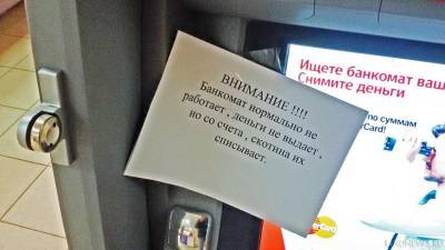 В Челябинске администратор банка с родственником присвоили деньги клиентов