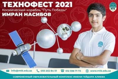 Самый юный изобретатель, представляющий Азербайджан на фестивале “Технофест”