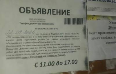 В Тверской области активизировались мошенники, выдающие себя за газовщиков