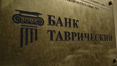 Суд Петербурга принял дело о хищении средств "Таврического" на 40 томов