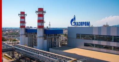 "Газпром" назвал абсурдными обвинения в недопоставках газа на рынок Европы