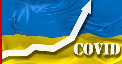 На Украине зафиксирован взрывной рост заражений COVID-19