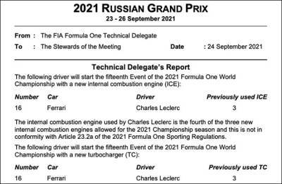 В FIA подтвердили замену силовой установки у Леклера