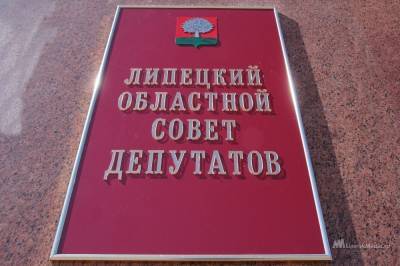Первое общее совещание депутатов седьмого созыва облсовета пройдет 27 сентября