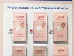Мэрия Москвы платит мигрантам по 20 тысяч за рождение ребенка