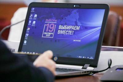 Николай Булаев - В ЦИК представили результаты электронного голосования по партиям - pnp.ru - Россия