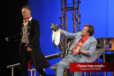 Мистическую комедию и романтический триллер покажет Белорусский молодежный театр в Липецке